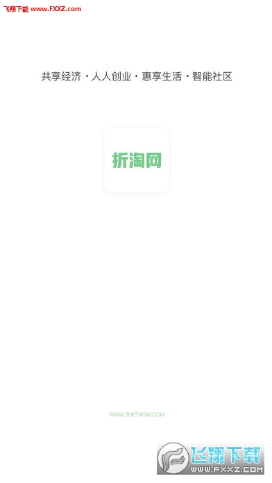 折淘网安卓版图1