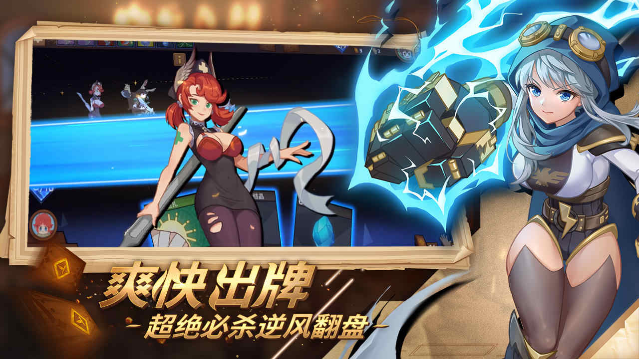 逆转回合安卓官方版图3