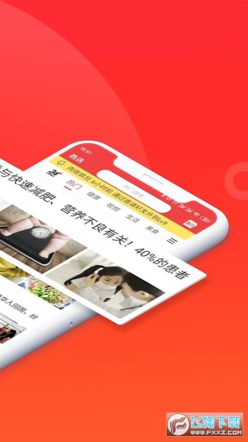 热点资讯图3