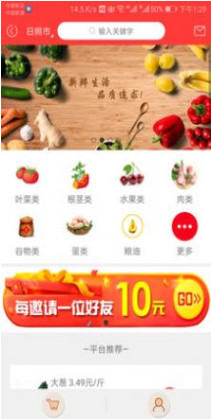 惠优菜图3