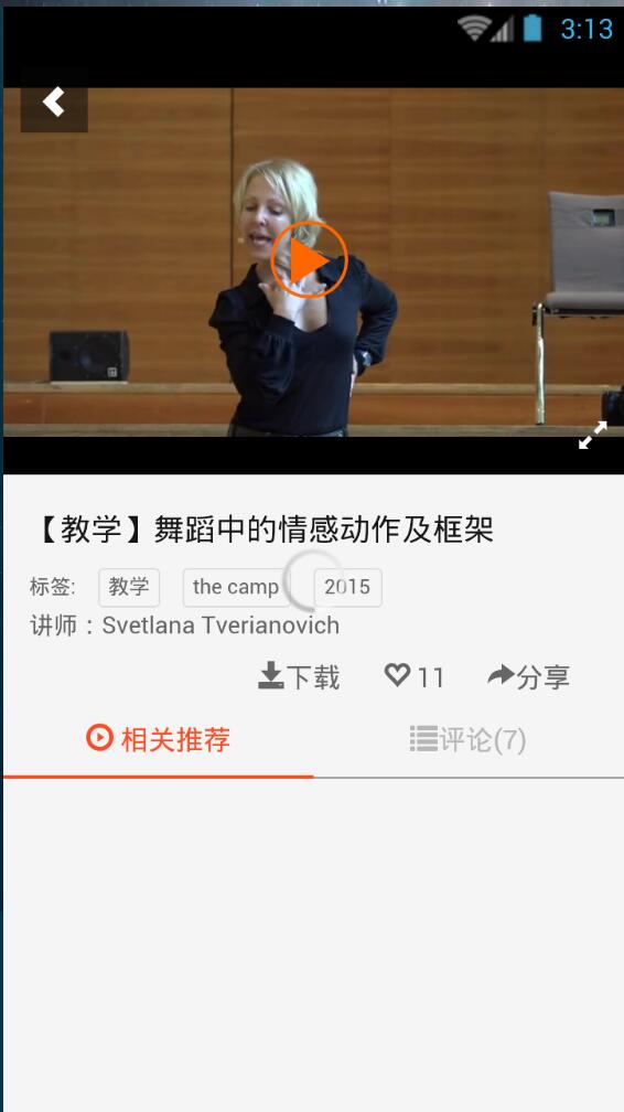 微舞最新版图2