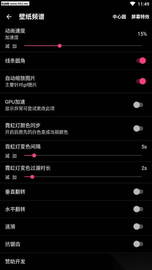 壁纸频谱最新版