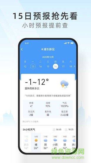 西瓜天气