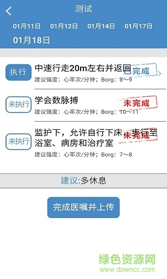 一期康复图1