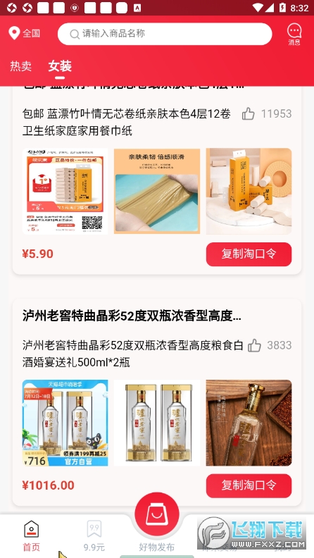 三郎优选图4