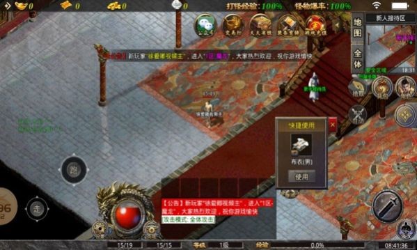 天光合击原版图2