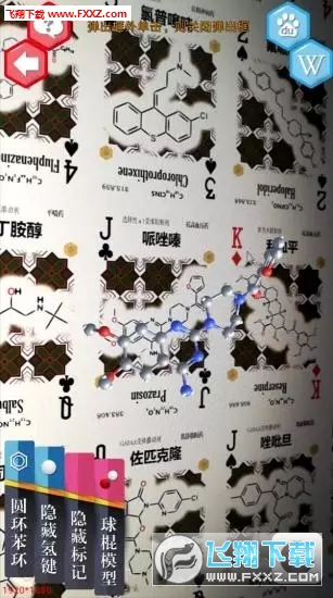 拟观药图2