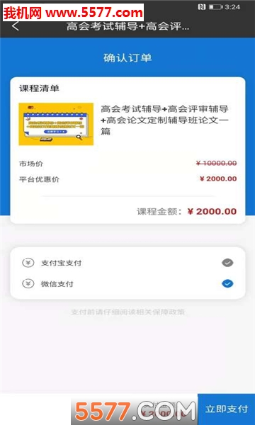 奥财网校