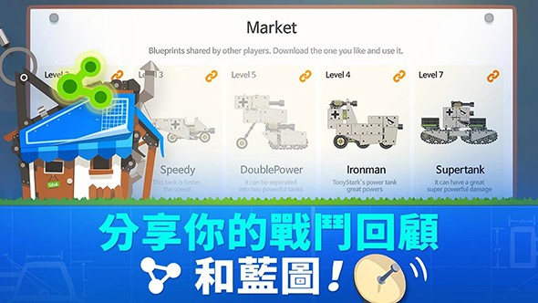超级战车大作战最新版(2)