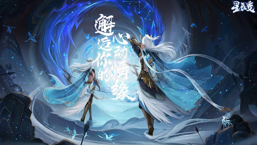 星辰变归来
