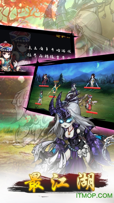 最江湖游戏无广告版图3