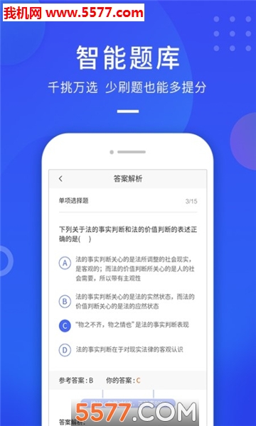 云学优课平台免费原版图1