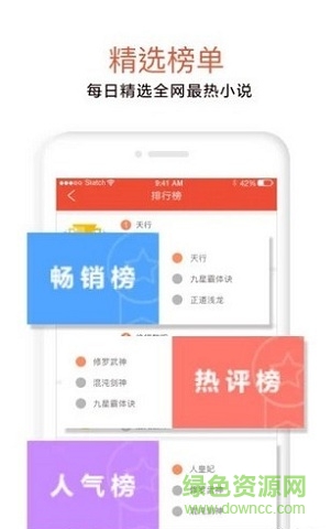 光年小说安卓直装版图2