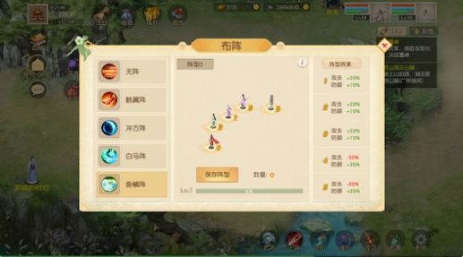 梦幻三国八阵图游戏绿色版图3