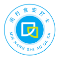 闵行食安打卡