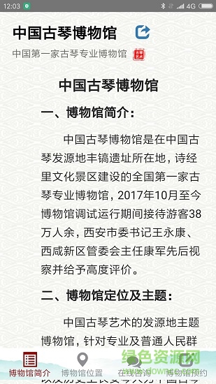 古琴图1