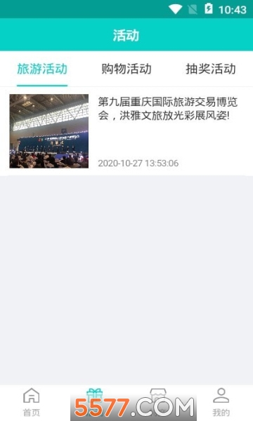 畅游洪雅最新版图1