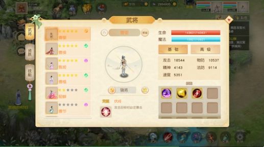 梦幻三国八阵图游戏绿色版图2