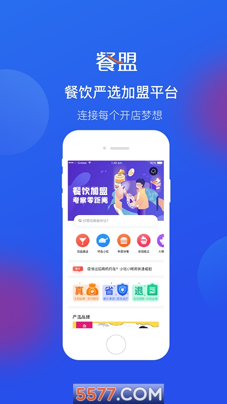 餐盟严选加盟平台直装版图1