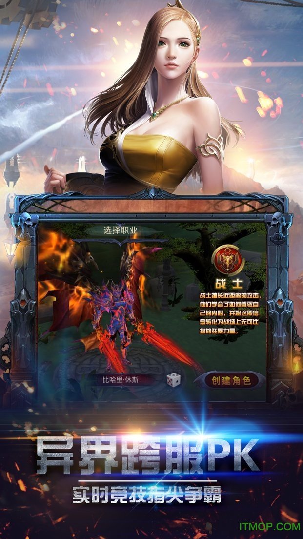 圣翼大陆图1