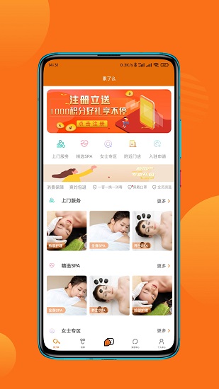 累了么上门图2