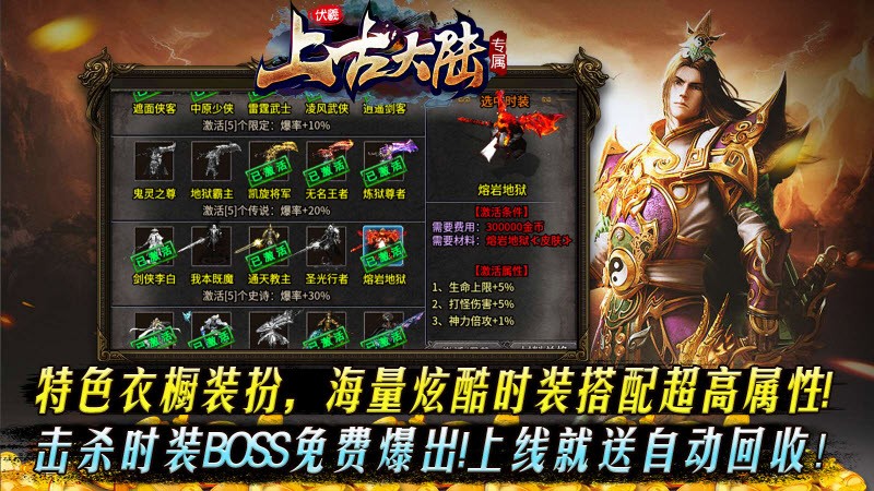 伏羲上古大陆专属图5