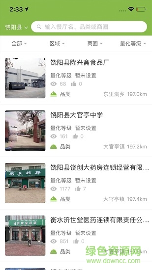饶阳阳光市场