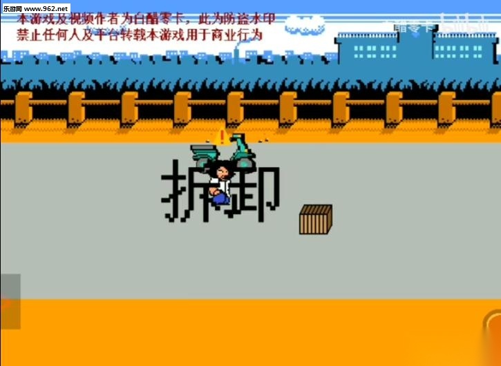 电瓶战士游戏