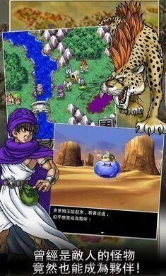 勇者斗恶龙5游戏纯净版