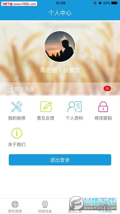 长安阳光餐饮