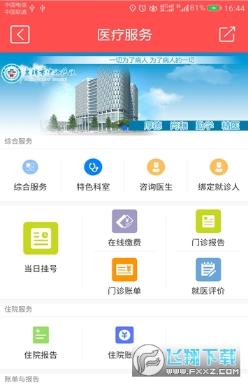 智慧兴隆最新版图3