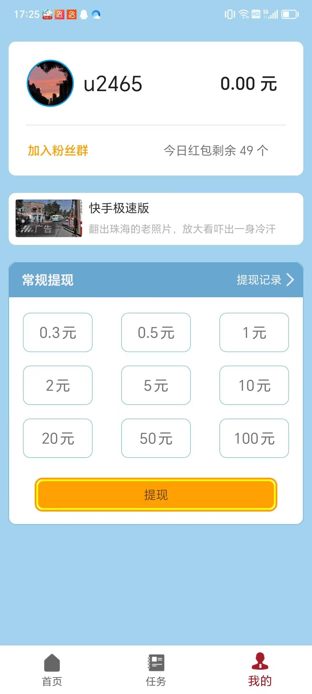 水饺消消消最新版图2