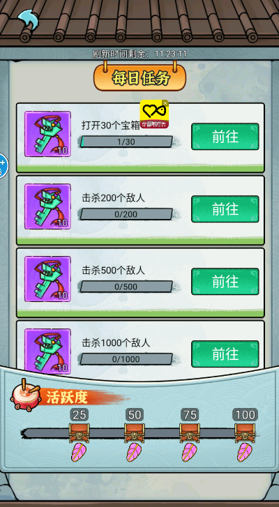 墨迹转刀侠手机正版图3