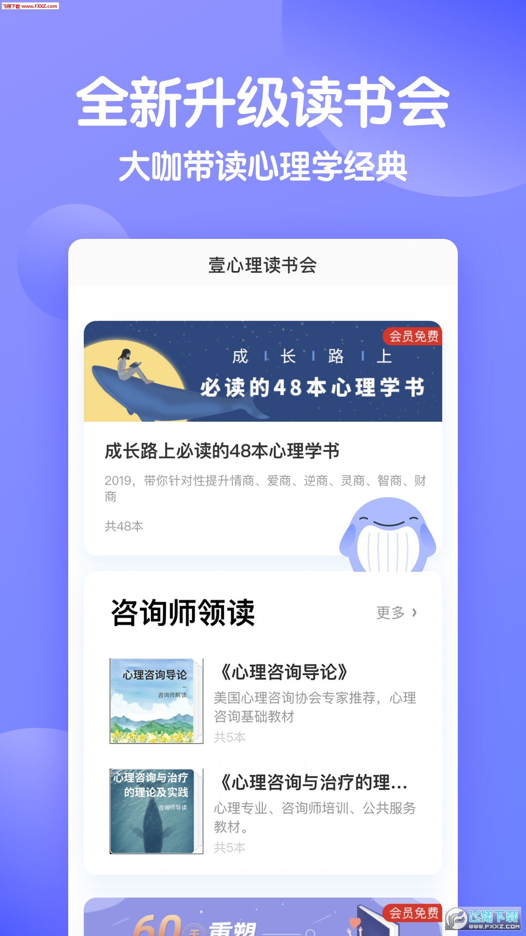 壹心理健康测试入口安卓官方版