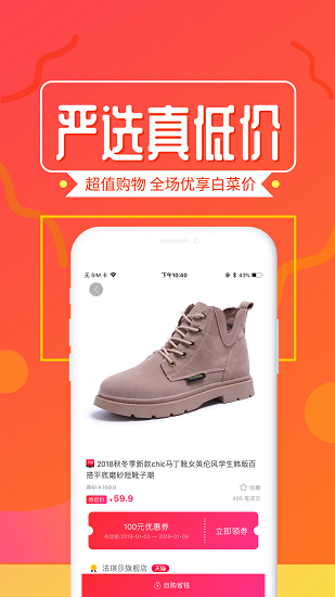 码尚惠最新版