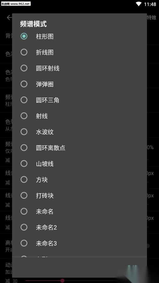 壁纸频谱最新版