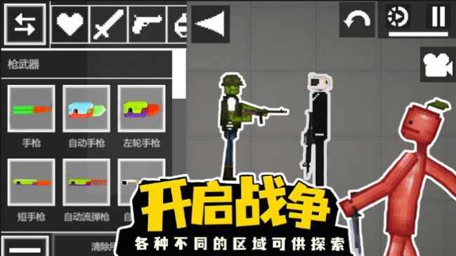 甜瓜派对生存免费原版图2