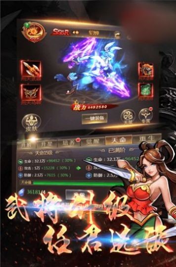 三国之战手机正版图3