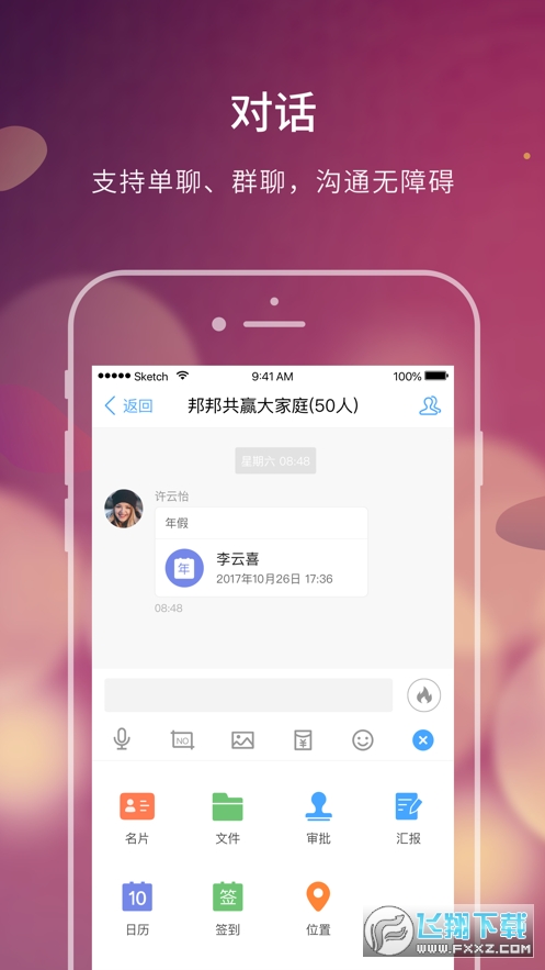 大家E办公