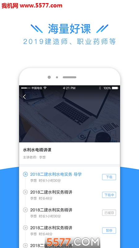 天龟课堂安卓版图2