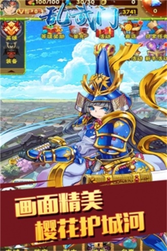 乱武门手机最新版图3