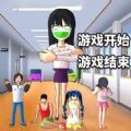 樱校躲猫猫大作战游戏无广告版