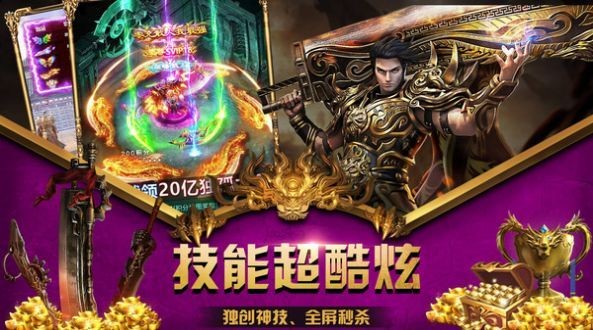 武圣屠龙刀刀暴官方版(1)