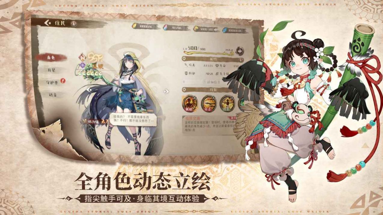 部落秘境游戏最新版图1