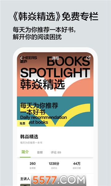 幸福频率