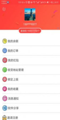 惠优菜图2