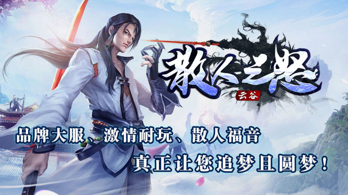 云谷散人之怒通用版图2