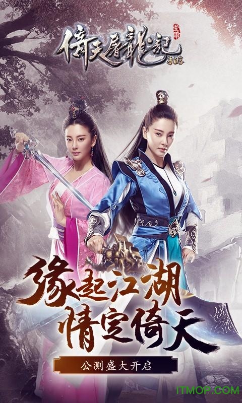 倚天2自由世界手机版图1