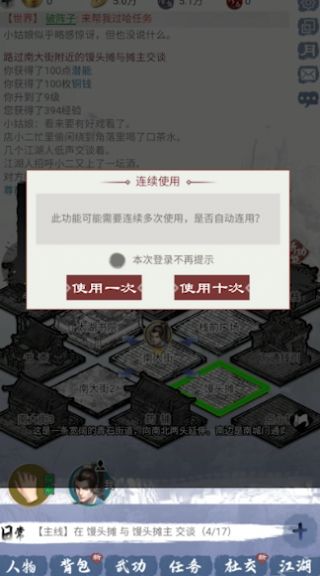 武林秘籍之江湖天涯官方最新版(1)