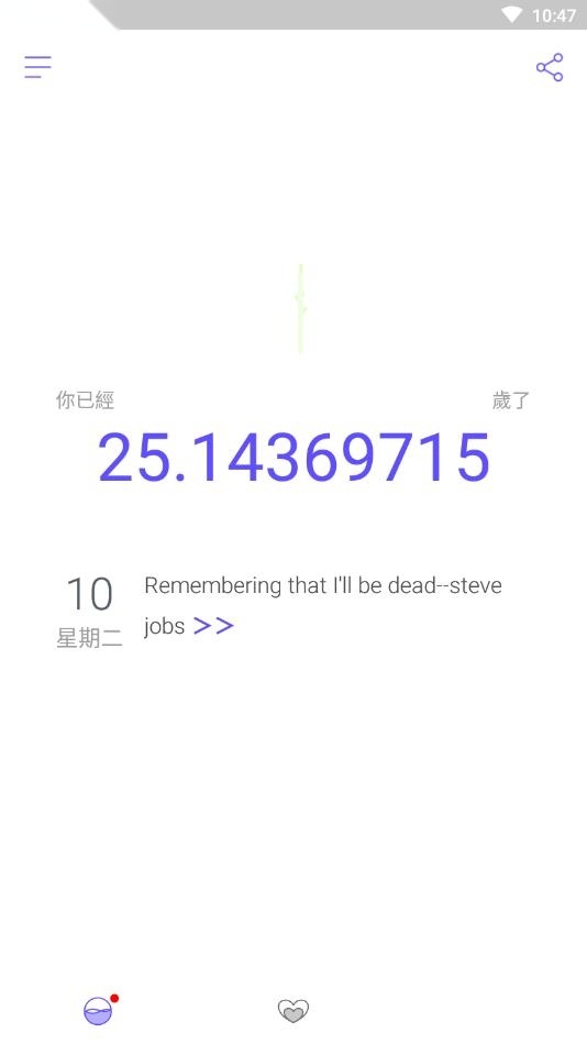 TimeLocker(死亡计算器软件)正版图2